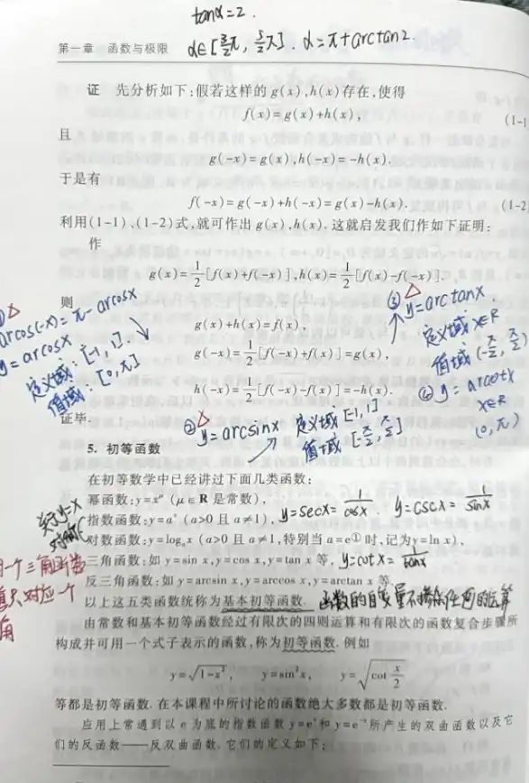 还在为高效记录发愁？这款安卓笔记神器让你事半功倍！