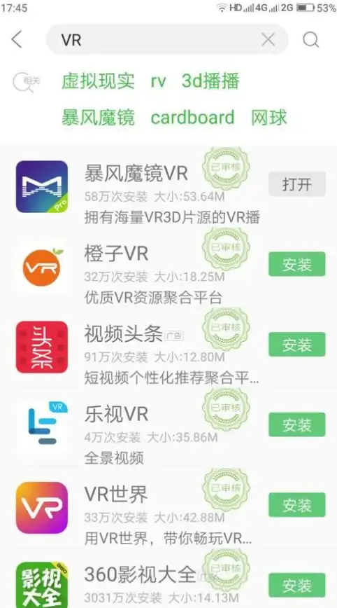 还在为找不到优质VR资源发愁？橙子VR下载APP一键整合满足你！