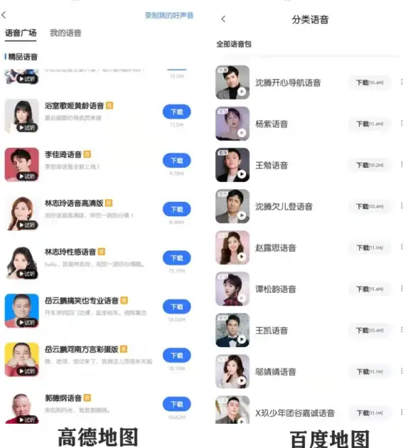 开车出行怎能少了百度地图汽车版？