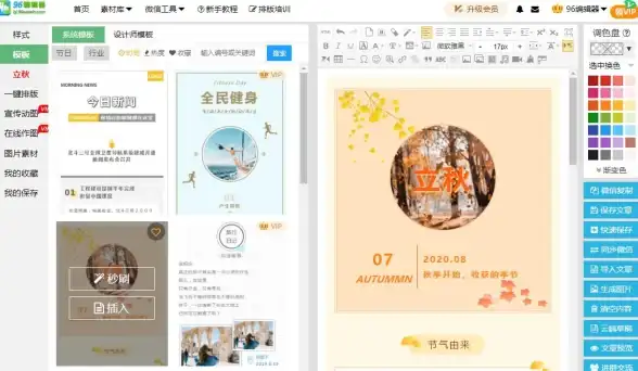 谁说排版不能又快又好？秀米编辑器了解一下？
