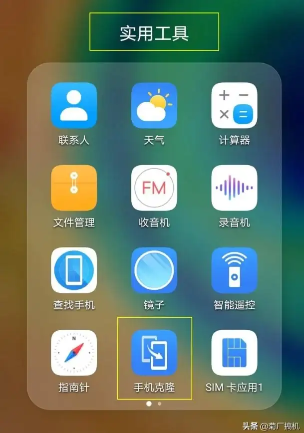 软件搬家APP—谁说传输克隆不能既高效又安全？