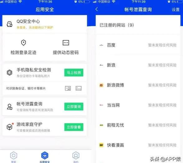 账号安全🔑QQ身份验证流程详解与常见问题解答