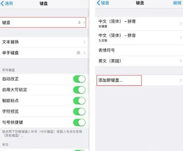 输入法 科技视角下的手写输入法原理解析与效率优化路径