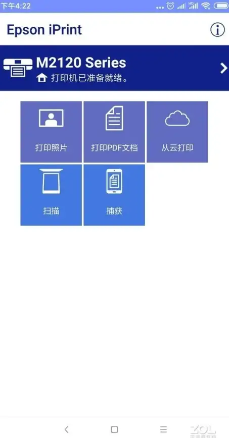 想用安卓手机轻松打印照片和文档？试试epson iprint吧！