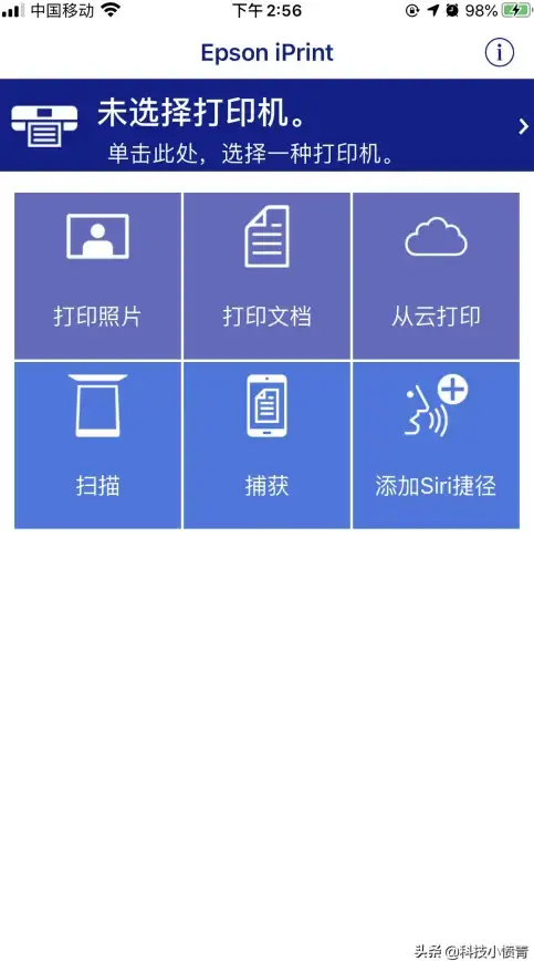 想用安卓手机轻松打印照片和文档？试试epson iprint吧！