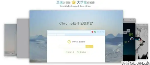 想要一款既快速又稳定的浏览器？星愿浏览器不就是你的理想选择吗？