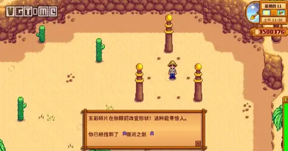 游戏攻略🌟高效技巧 星露谷物语五彩碎片最快刷取指南