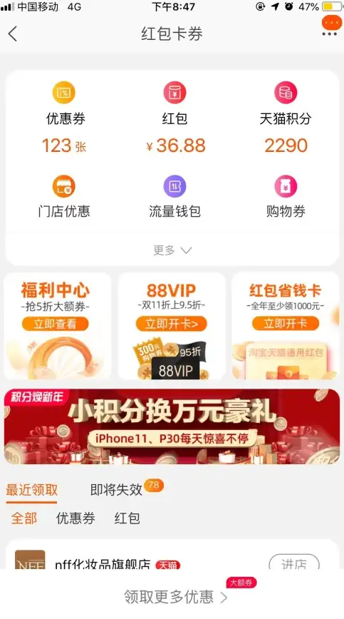 天猫积分🔹指南🔹天猫积分使用全攻略：积分类别详解、获取方法与高效实用技巧