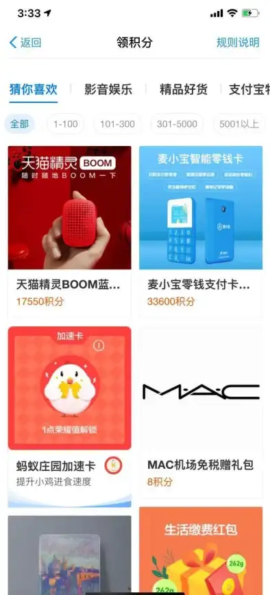 天猫积分🔹指南🔹天猫积分使用全攻略：积分类别详解、获取方法与高效实用技巧