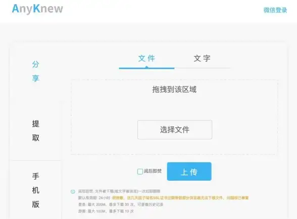 还在为手机存储烦恼？快兔网盘APP帮你轻松容纳各种文件！