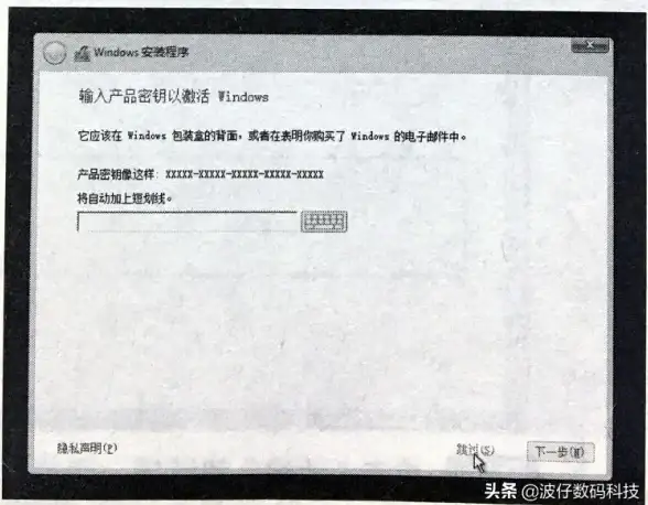 激活教程🟢Ghost window7系统一键激活工具详细使用步骤解析