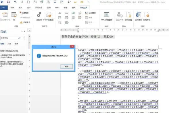 Word技巧🚀空白页处理｜word怎么快速删除空白页详细操作指南