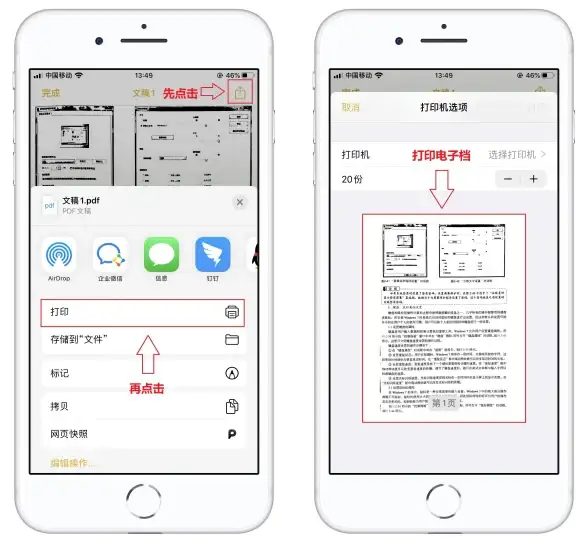 手机文件误删怎么办？这款免费工具一键恢复！