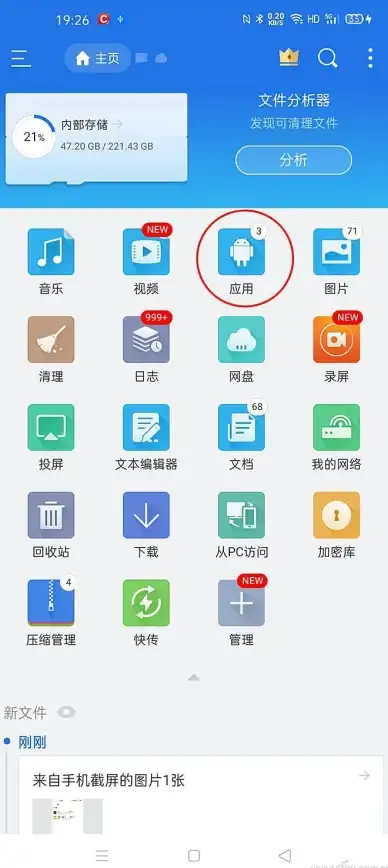 设备互传还在用流量？备份助手WiFi快传，小巧无广告！