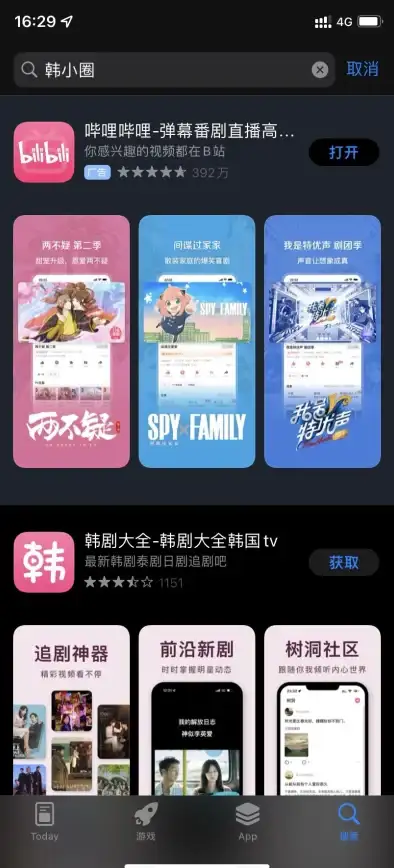 还在为找不到韩剧资源发愁？韩小圈APP海量资讯和社区互动怎能错过？