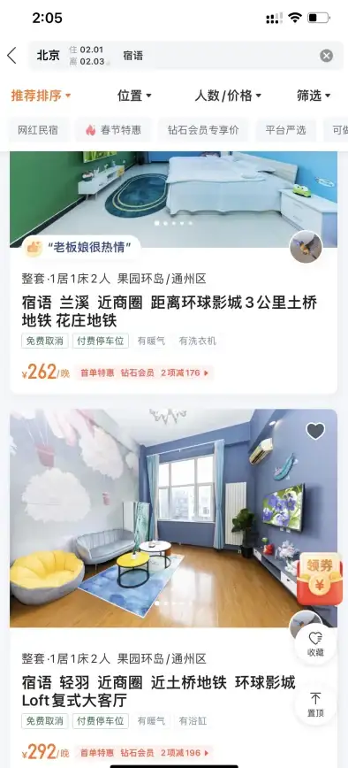 运营干货✦爆款秘籍✦成长分享 揭秘小猪民宿热门房源背后独家运营策略与发布心得揭秘！