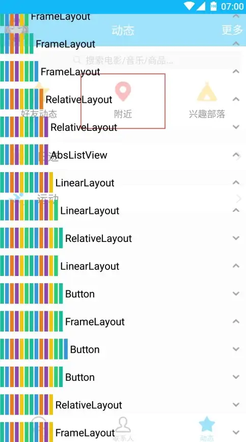 手机Root太难？ROOT精灵app让你轻松实现权限管理！