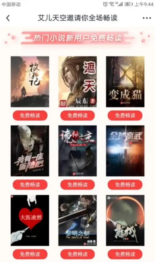 想要畅读各类题材小说？神奇搜书APP难道不是你的最佳选择吗？