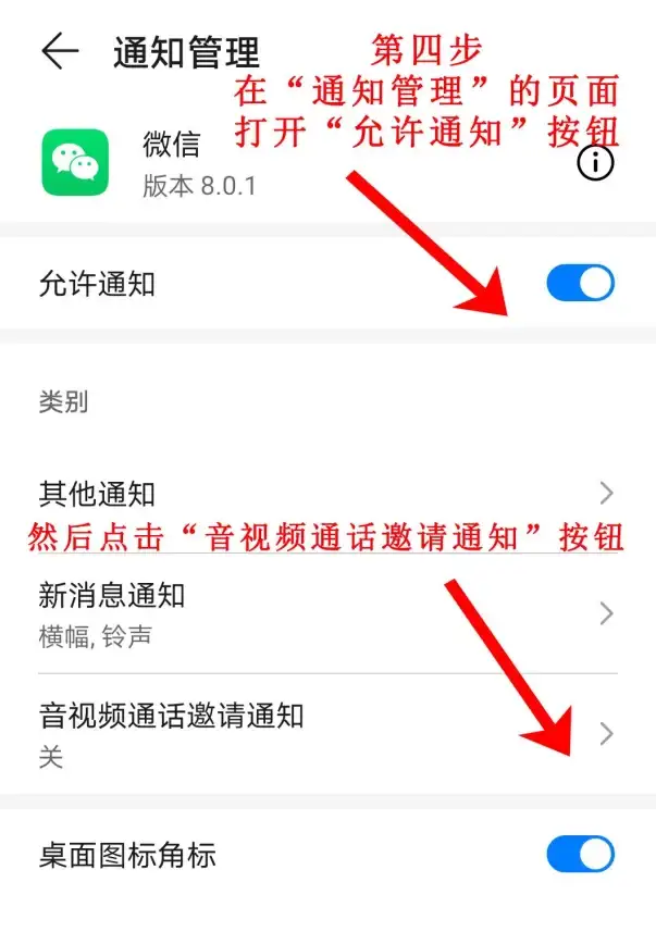 微信技巧｜铃声设置全攻略：教你自定义来电和消息提醒🔔微信