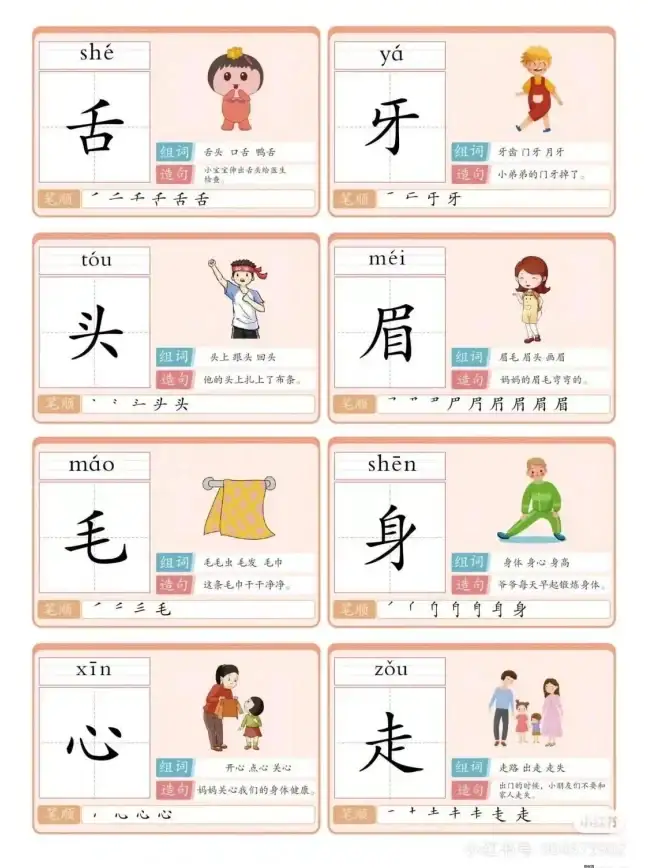 汉字学习枯燥无趣？这款趣味认字软件让学习变轻松！