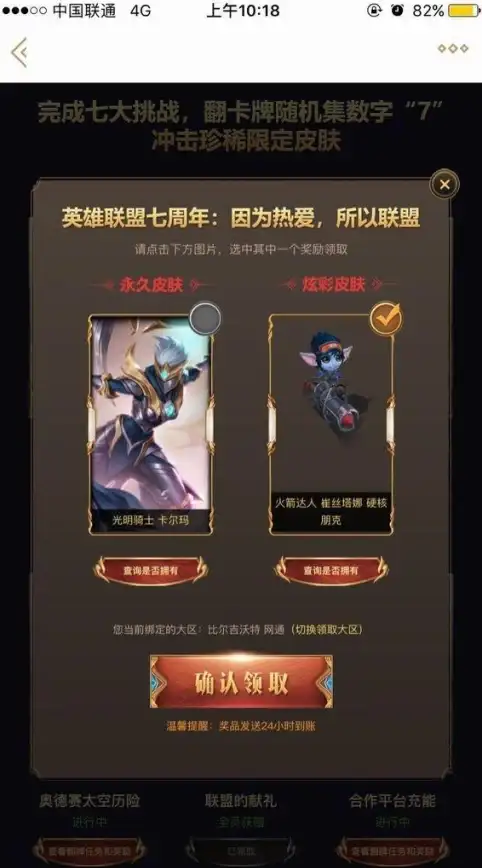 想一键领取游戏皮肤？皮皮快兑难道不是你的最佳选择？