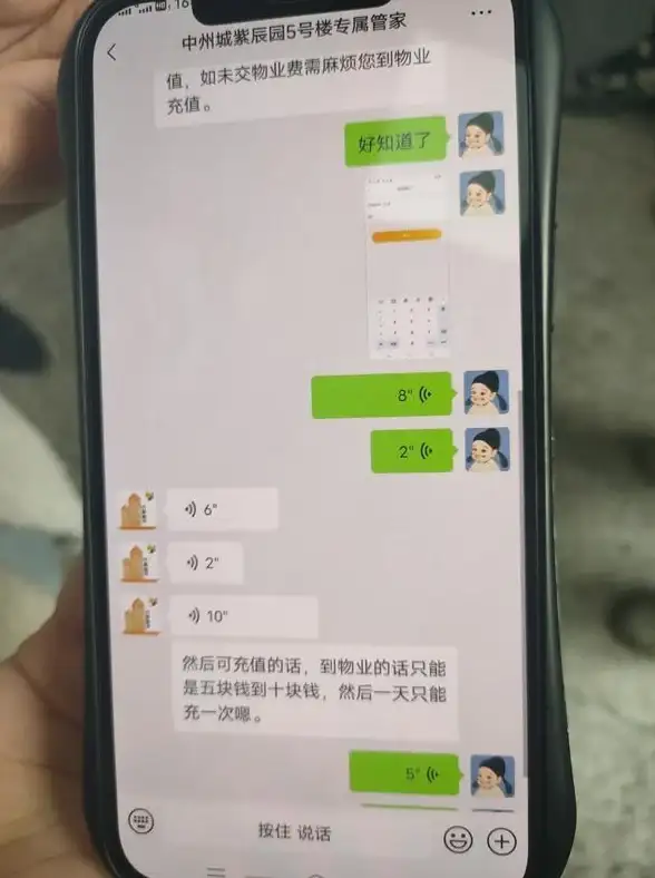 还在为物业物联网管理发愁？试试物联急讯宝APP！