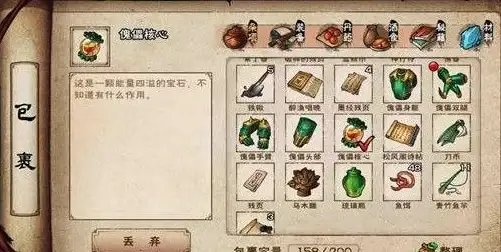 烟雨江湖春节庙会珍稀物品换取全攻略