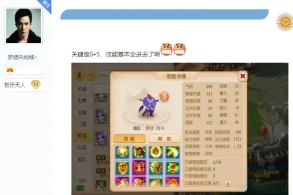 热门攻略 友情秘诀 梦幻西游中提升好友度的超强技巧揭秘！