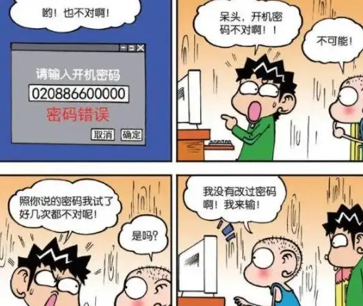 电脑安全🔑简单步骤教你快速取消电脑开机密码