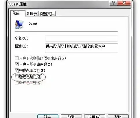 Windows系统🔑guest账户的启用与禁用方法详解