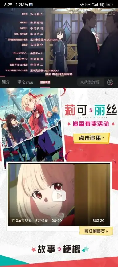 还在为广告烦恼？哔哩哔哩概念版APP清爽无广告，追番新体验不来试试吗？