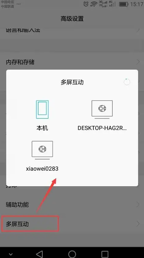 谁说投屏软件必须开会员？易互动免费控制电视+直播+影视，它不香吗？