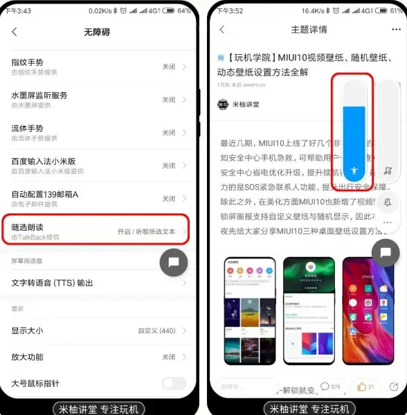 手机技巧🍏苹果手机悬浮球设置全攻略，快速掌握便捷操作方法