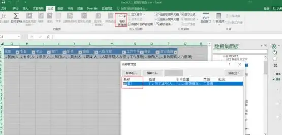 数据分析 Excel函数大全：轻松提升你的数据分析能力
