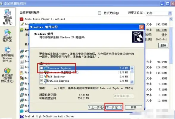 浏览器🚀Win11自带浏览器删除方法详解及操作注意事项