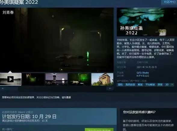悬疑解谜✦热门攻略✦实用技巧丨孙美琪疑案DLC11刘青春棒球帽线索全解析！