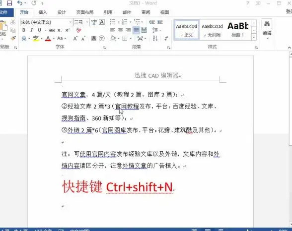Word技巧📑页眉处理：轻松搞定Word页眉删除方法