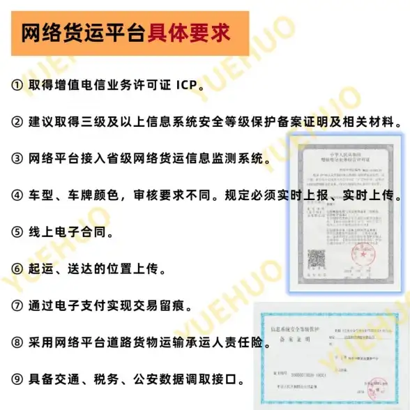 货运司机如何高效管理订单？货运宝司机端让你运单无忧！