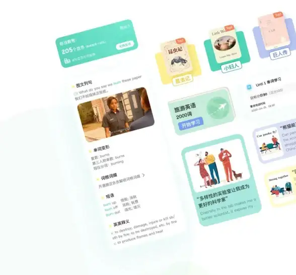 想轻松记单词？试试爱背单词APP吧！