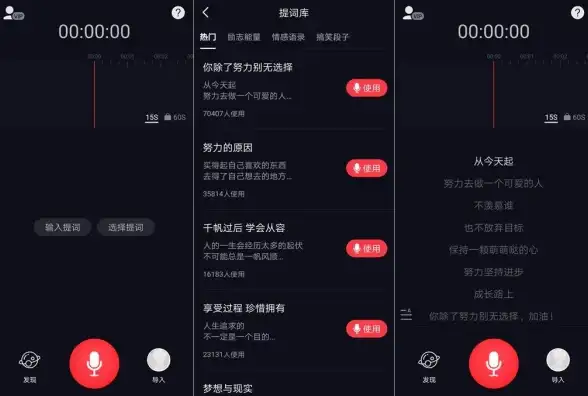 谁说提词不能轻松搞定？小白提词器APP的实用功能你试过了吗？