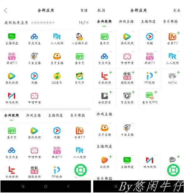 想摆脱追剧时的烦人广告？糖意电视TV无广告观影体验等你来试！
