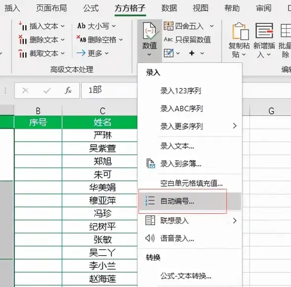 Excel技巧🔹合并单元格操作指南：新手必看详细教程