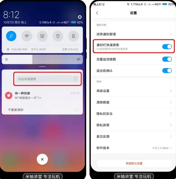 高效安全🛡小米浏览器：开启智能上网新时代