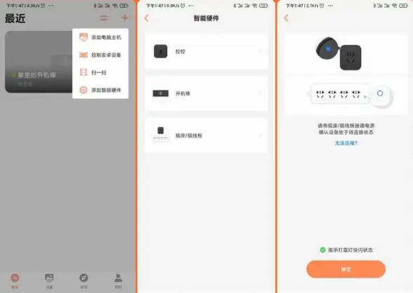 还在为远程操控烦恼？试试向日葵远程控制APP，轻松管理电子设备！