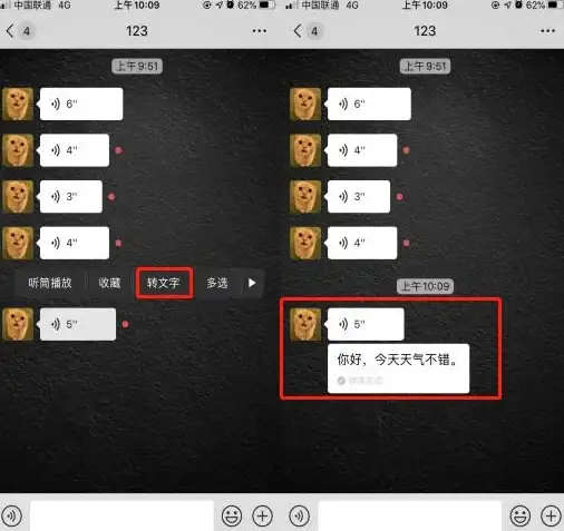 微信技巧 消息分享 微信转发操作指南，快速提升你的消息分享效率