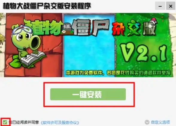 热门游戏·超清画质·极速体验 植物大战僵尸抽卡版手机版下载 最新稳定不卡顿！