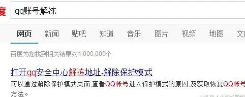 QQ登录指南🚀教你轻松解决QQ无法登录的常见问题