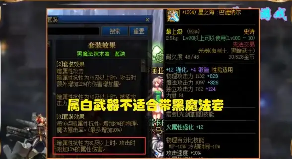 时尚⚡实用⚡攻略｜dnf上衣最强款推荐，颜值与实力双赢！