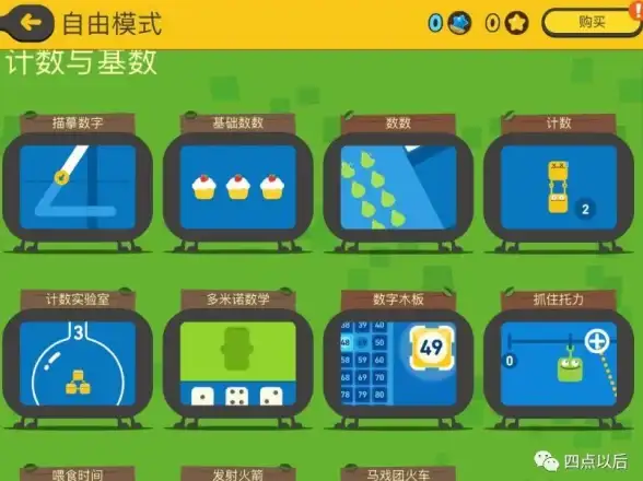 📚数学启蒙◆趣味挑战◆思维提升 趣味十足数字游戏合集，激发孩子数学潜能！