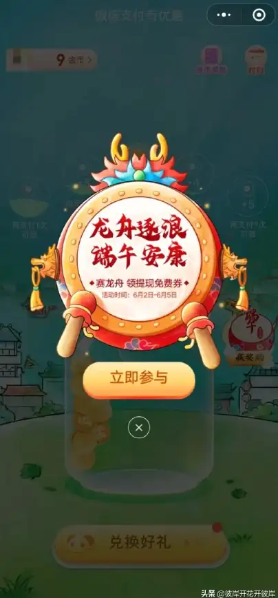 微信提现💰手续费优化：如何合法合规实现免费提现方法